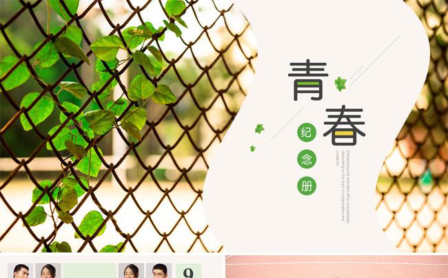 【七像素】清新文艺同学毕业相册同学聚会视频电子相册ppt模板缩略图