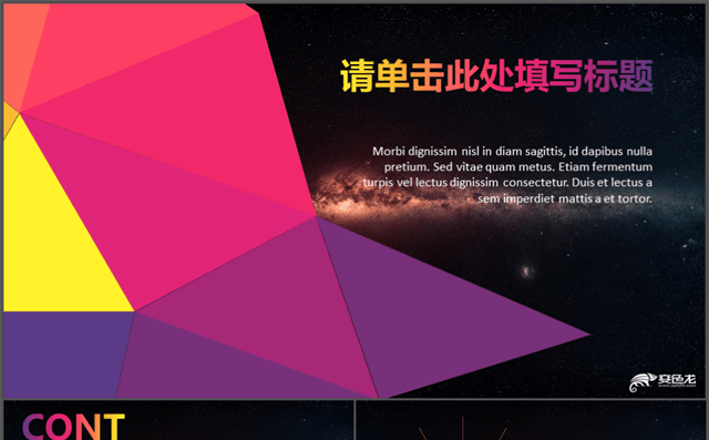 企业介绍工作计划市场分析销售报告缩略图