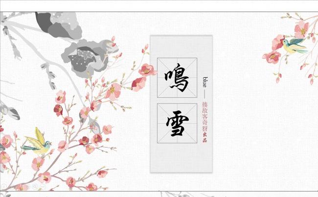 中国风水墨诗词PPT缩略图