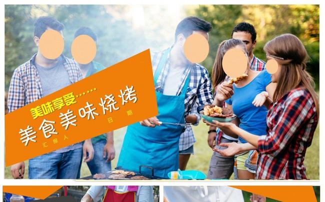 时尚聚会踏青野餐聚会亲子户外活动春游旅游PPT缩略图