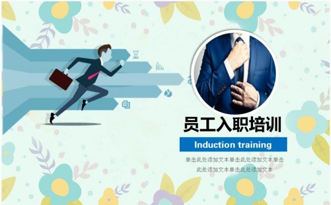 成熟岗位晋升 述职报告 个求职简历模板新员工入职PPT模板缩略图