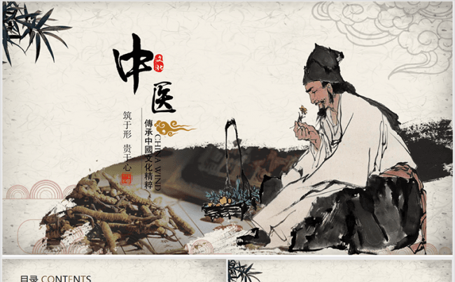 李时珍采药中药养生中医文化医学ppt动态模板缩略图