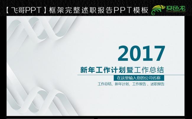 蓝色唯美微立体商务ppt模板缩略图