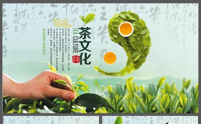 生态绿茶中国风茶道茶文化茶展茶园茶庄茶店茶叶茶商PPT缩略图