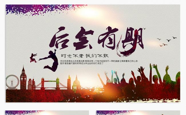 同学风采展示毕业聚会电子纪念册PPT模板缩略图