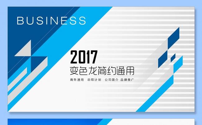 几何创意公司简介商务PPT总结汇报品管圈培训PPT企业管理缩略图