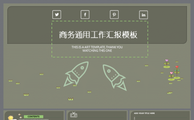 【完整结构】创意简约高端大气工作计划 总结汇报商务ppt缩略图