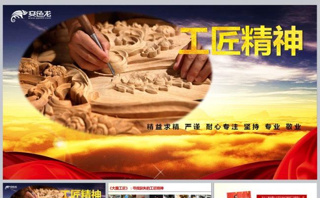 员工匠心精神培训更多员工培训内容尽在空间专辑缩略图