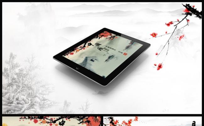 【画梅】主题中国风通用模板缩略图