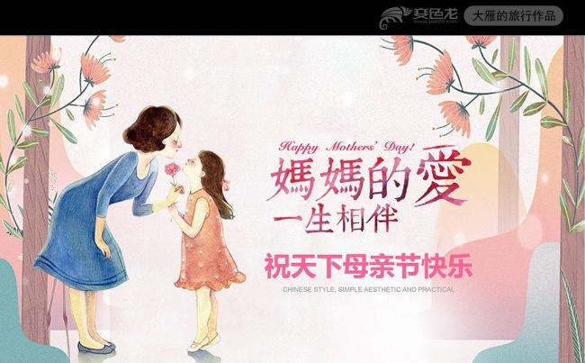 感恩母亲节母爱妈妈寿宴祝寿PPT模板缩略图