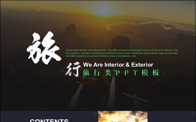 旅游相册旅游照片摄影摄像动态电子相册PPT缩略图