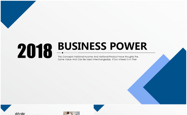 简约蓝色总结计划PPT2017工作计划缩略图