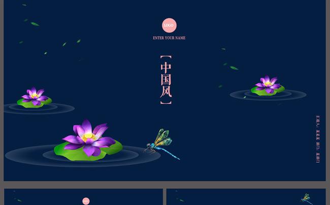 中国风工作总结计划商务PPT模板缩略图