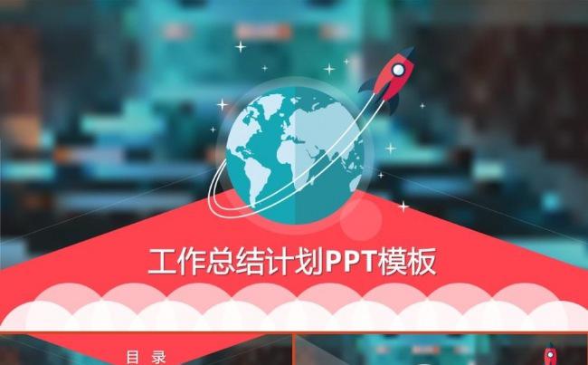 红色大气简约商务汇报工作计划新年计划ppt模板缩略图