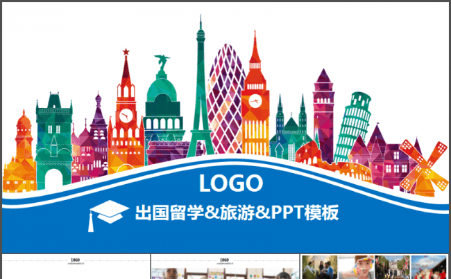 出国留学旅游通用动态PPT模板缩略图