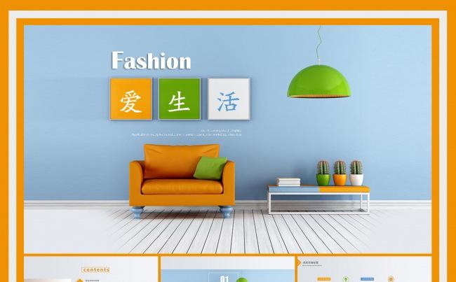 现代简约家居风通用商务工作汇报PPT缩略图