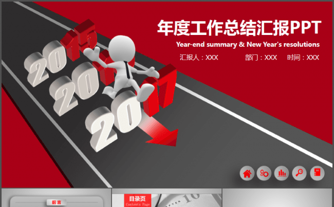 红色大气年终工作总结汇报新年计划PPT模板缩略图