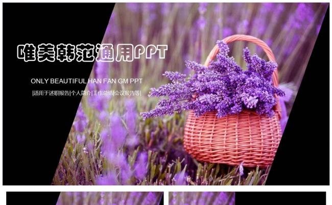 紫色清新2018公司年终总结 计划PPT缩略图