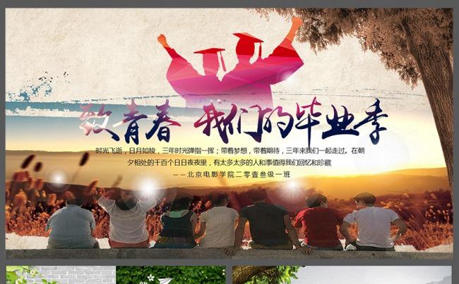 同学录相册纪念册温馨友谊老同学聚会毕业季班级聚会PPT相册缩略图