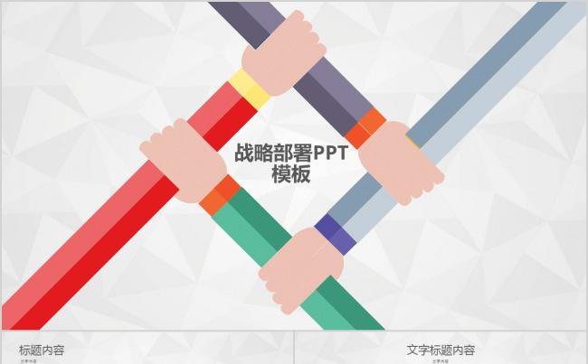 扁平化商务风格企业介绍项目成果展示缩略图