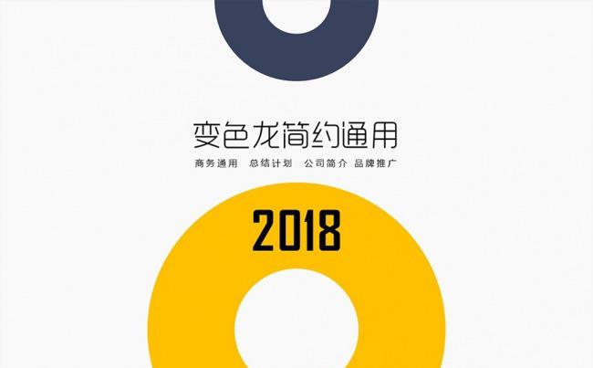 创意圆圈公司简介商务PPT总结汇报品管圈培训PPT企业管理缩略图