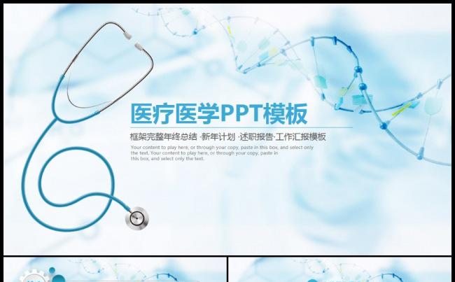 蓝色护士护理工作报告医院医药医疗行业机构工作总结ppt模板缩略图