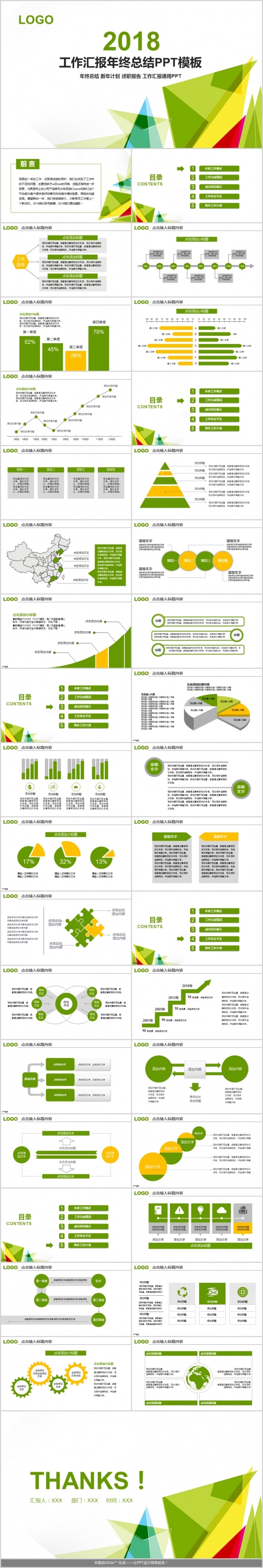 2017年商务汇报工作汇报年终总结PPT模板