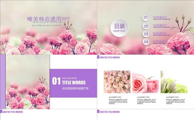 韩式风格水彩花卉雅致工作总结缩略图