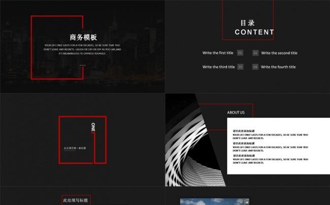 黑底红线条工作总结工作计划商务模板缩略图