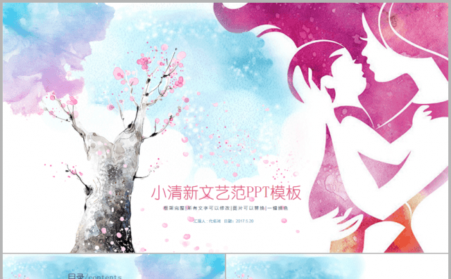 小清新文艺范清新淡雅2017工作计划学生汇报演讲学校女生模板缩略图