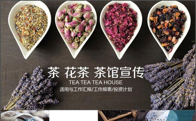 茶叶 茶艺 文化公司介绍 茶产品介绍缩略图