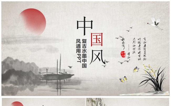 中国风水墨画工作总结ppt缩略图