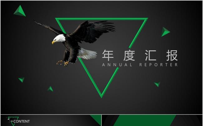 商务风大气年度总结工作汇报PPT模版缩略图