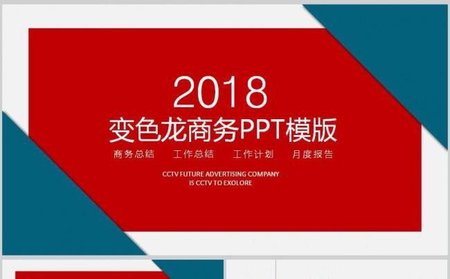 简约风格商业融资计划书ppt模板缩略图