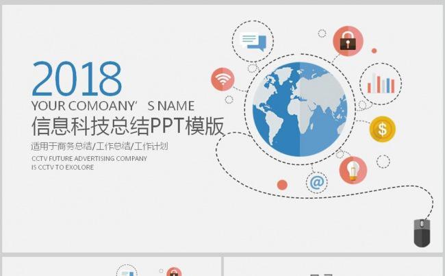 商务职场通用汇报计划PPT模板缩略图