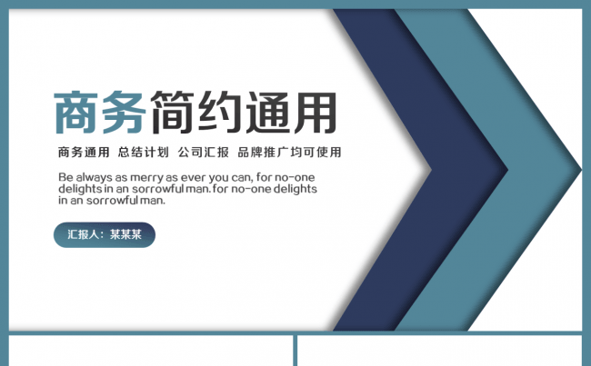 2017月度个人工作总结ppt动态模板缩略图