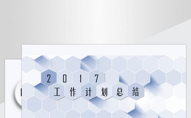 蓝色微粒体商务工作计划总结PPT模板缩略图