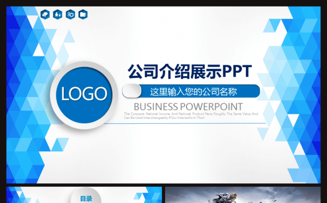 创意三角形实用微立体风企业宣传公司介绍公司简介ppt模板缩略图