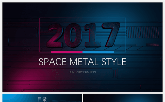 年中总结汇报商务太空金属风格模板缩略图