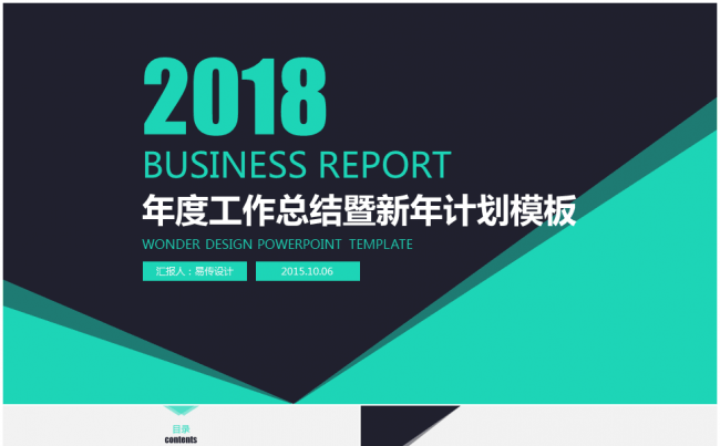 简约大气商务2017工作计划缩略图