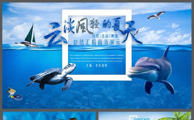 工作汇报创意商务演示述职报告工作计划月度季度商务汇报PPT缩略图