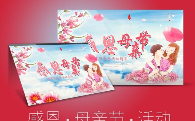 母爱感恩母亲妈妈祝寿生日母亲节PPT模板缩略图