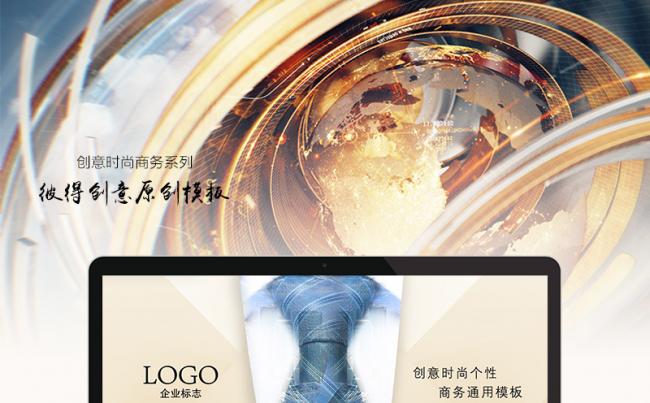 金色创意欧美高端商务汇报企业介绍PPT模板缩略图