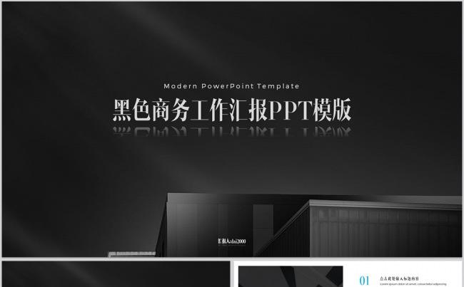 【dai】2017工作计划总结汇报年中总结PPT模板缩略图