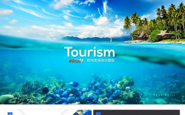 【山药】电子相册作品集旅游摄影画册PPT模板（可一键换图）缩略图