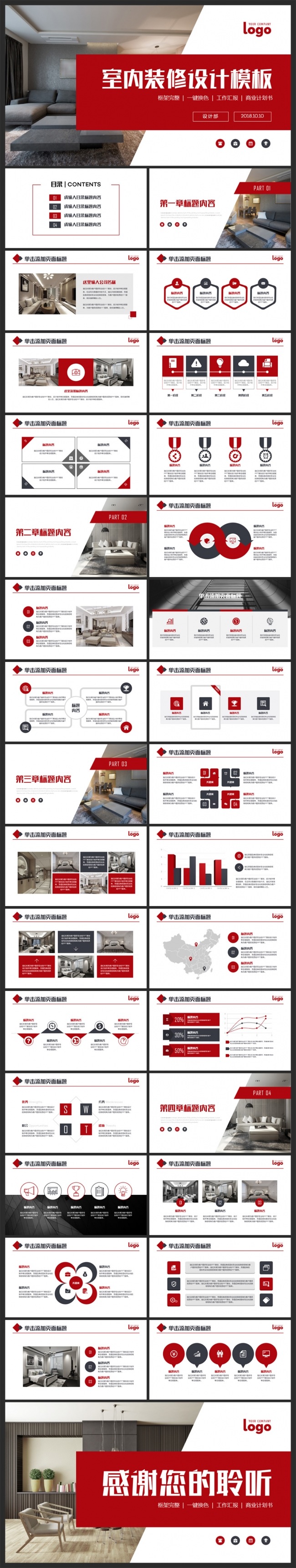 【MS演示】装饰建筑设计案例展示设计公司宣传介绍ppt模板