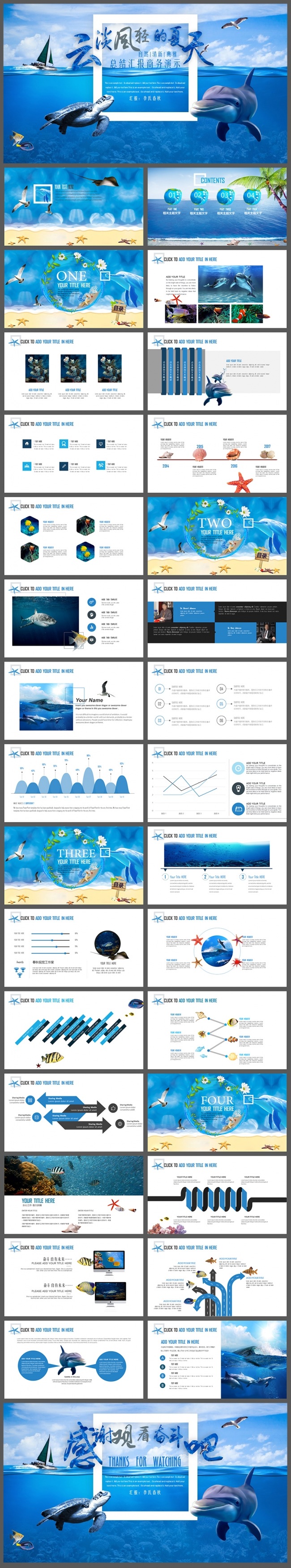 工作汇报创意商务演示述职报告工作计划月度季度商务汇报PPT