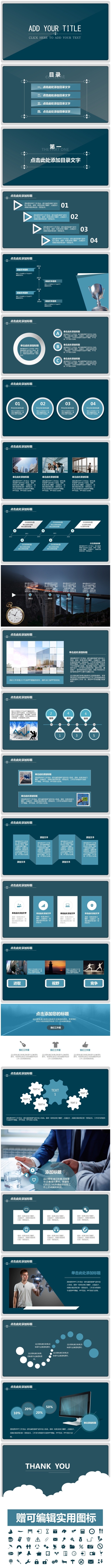 232】商务通用 计划报告 工作总结汇报总结 述职报告