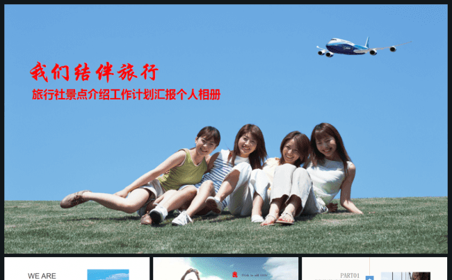 旅游度假蜜月旅行社广州九寨沟北京杭州黄山凤凰古城泰国马来西亚缩略图