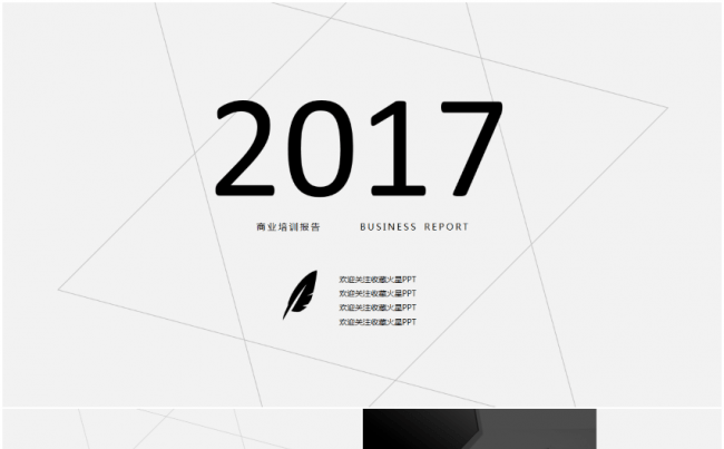 创意素雅灰简约时尚动感扁平化PPT模板缩略图